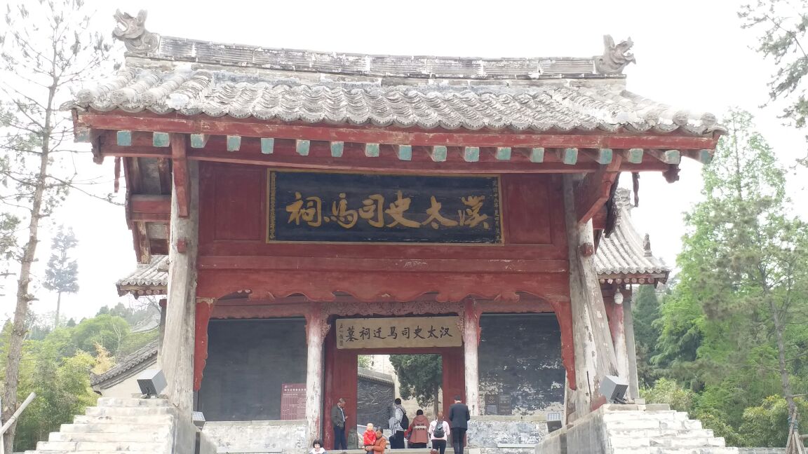 司马迁祠旅游景点攻略图