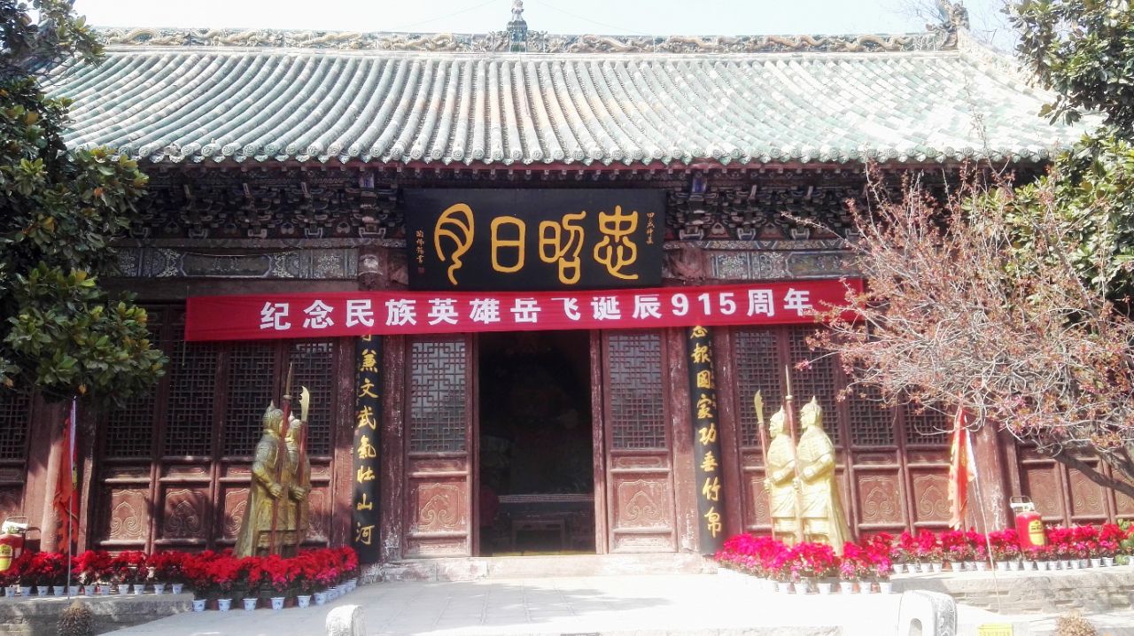 2019朱仙镇岳飞庙_旅游攻略_门票_地址_游记点评,祥符