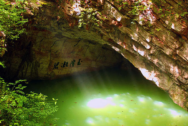 玉女潭景区