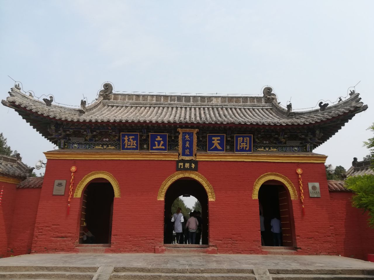 太昊伏羲陵
