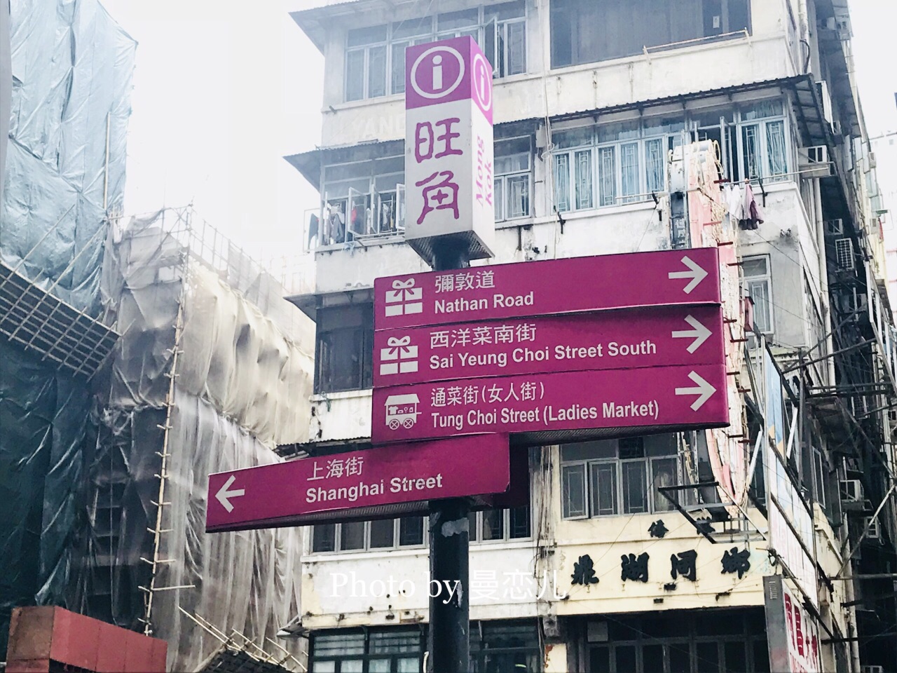 好旺角 携程网