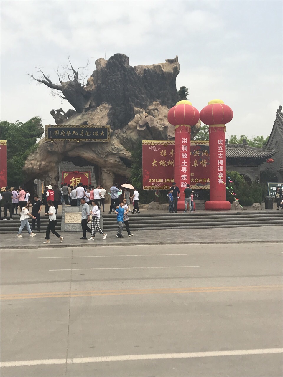 洪洞大槐树寻根祭祖园旅游景点攻略图