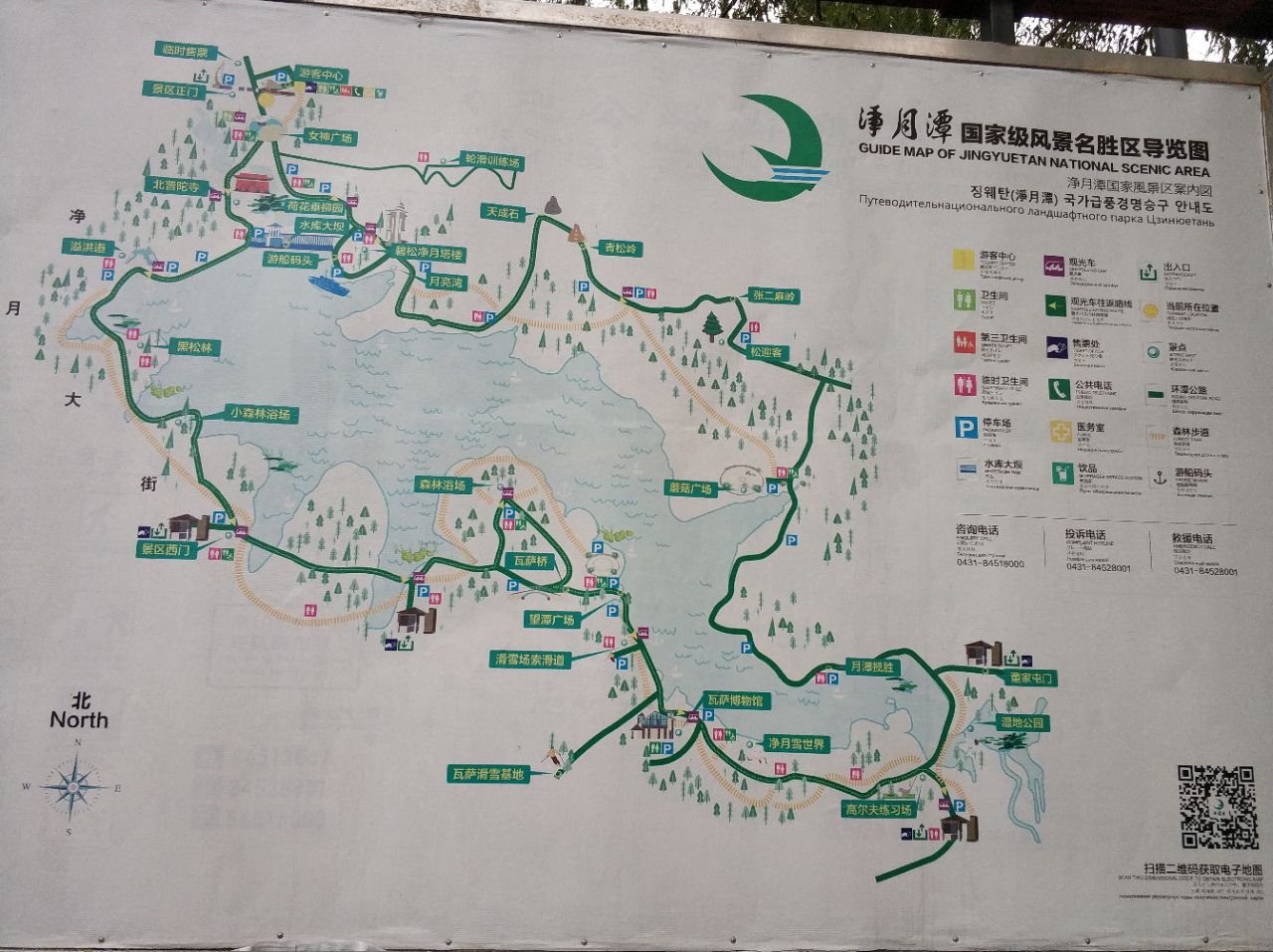 净月潭