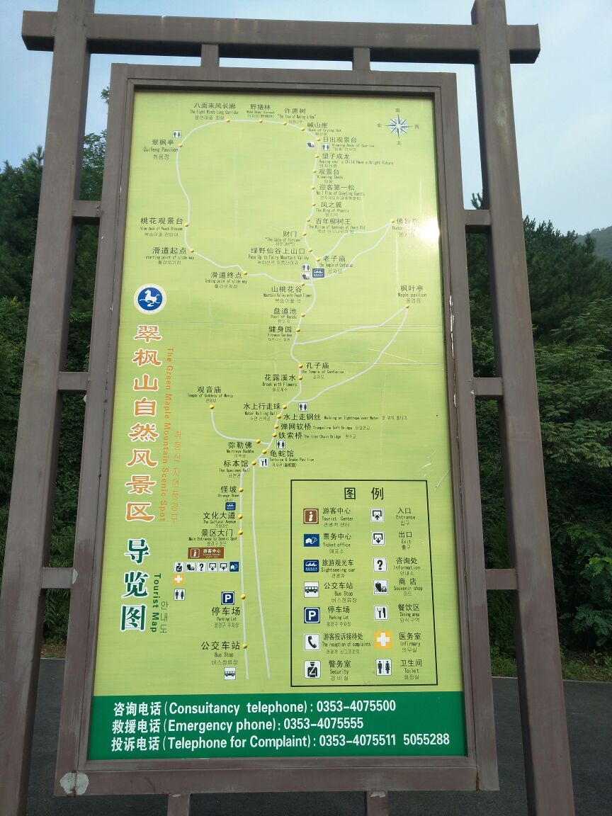 翠枫山自然风景区旅游景点攻略图