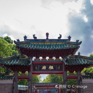 祖庙 历史遗迹 古迹 距景点1.0km