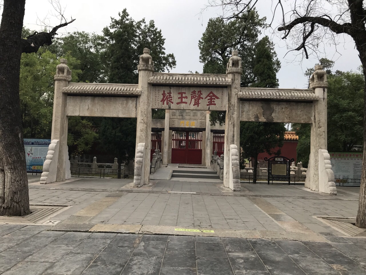 孔庙旅游景点攻略图