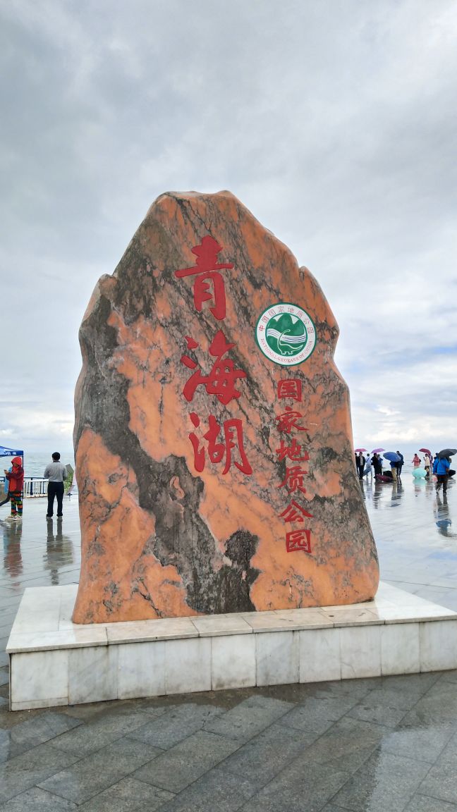 青海湖二郎剑景区