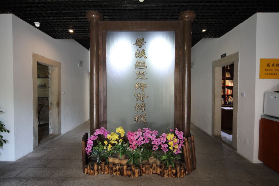 陈文确陈六使陈列馆