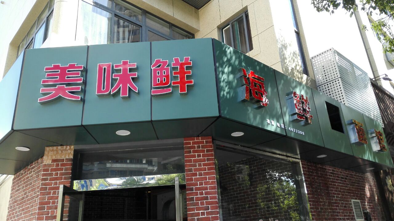 岱山安澜路步行街 攻略-安澜路步行街 门票价格多少钱-团购票价预定