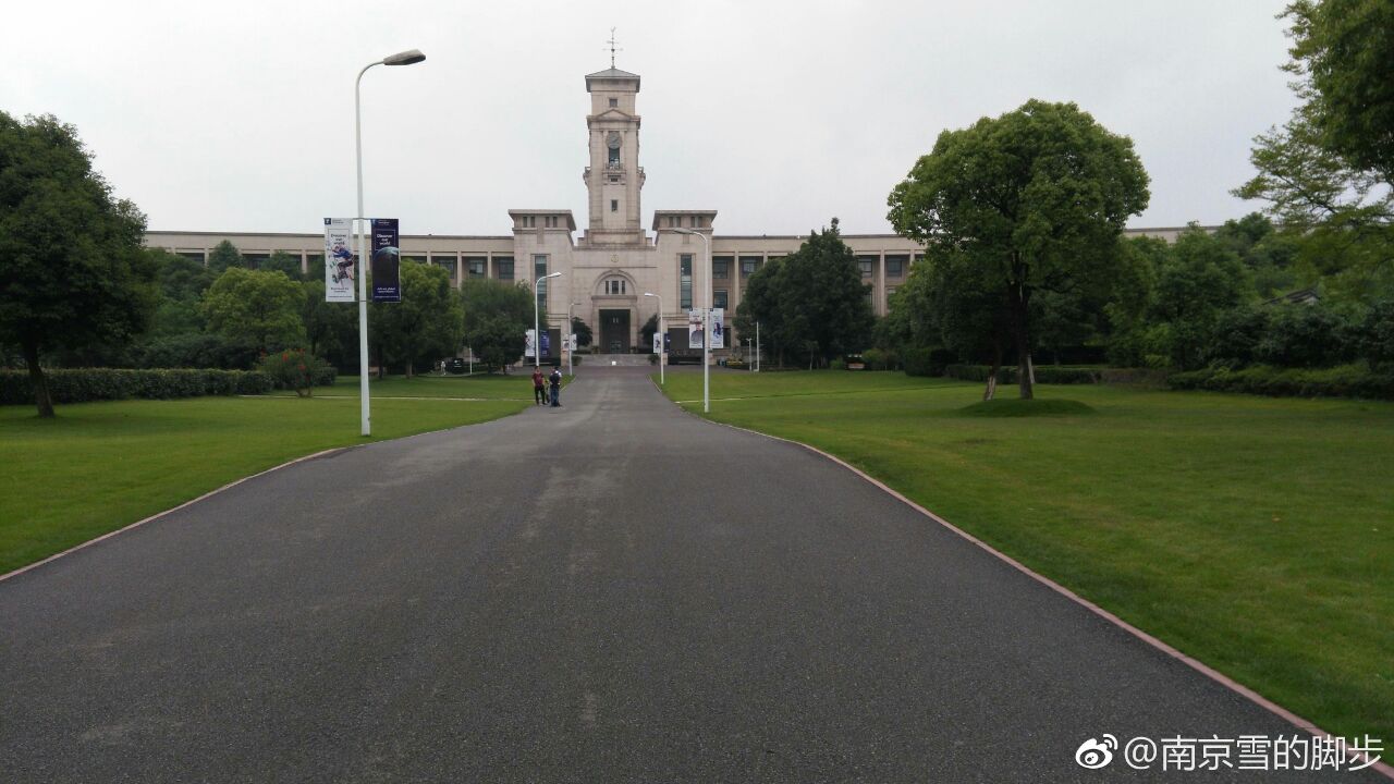 宁波诺丁汉大学