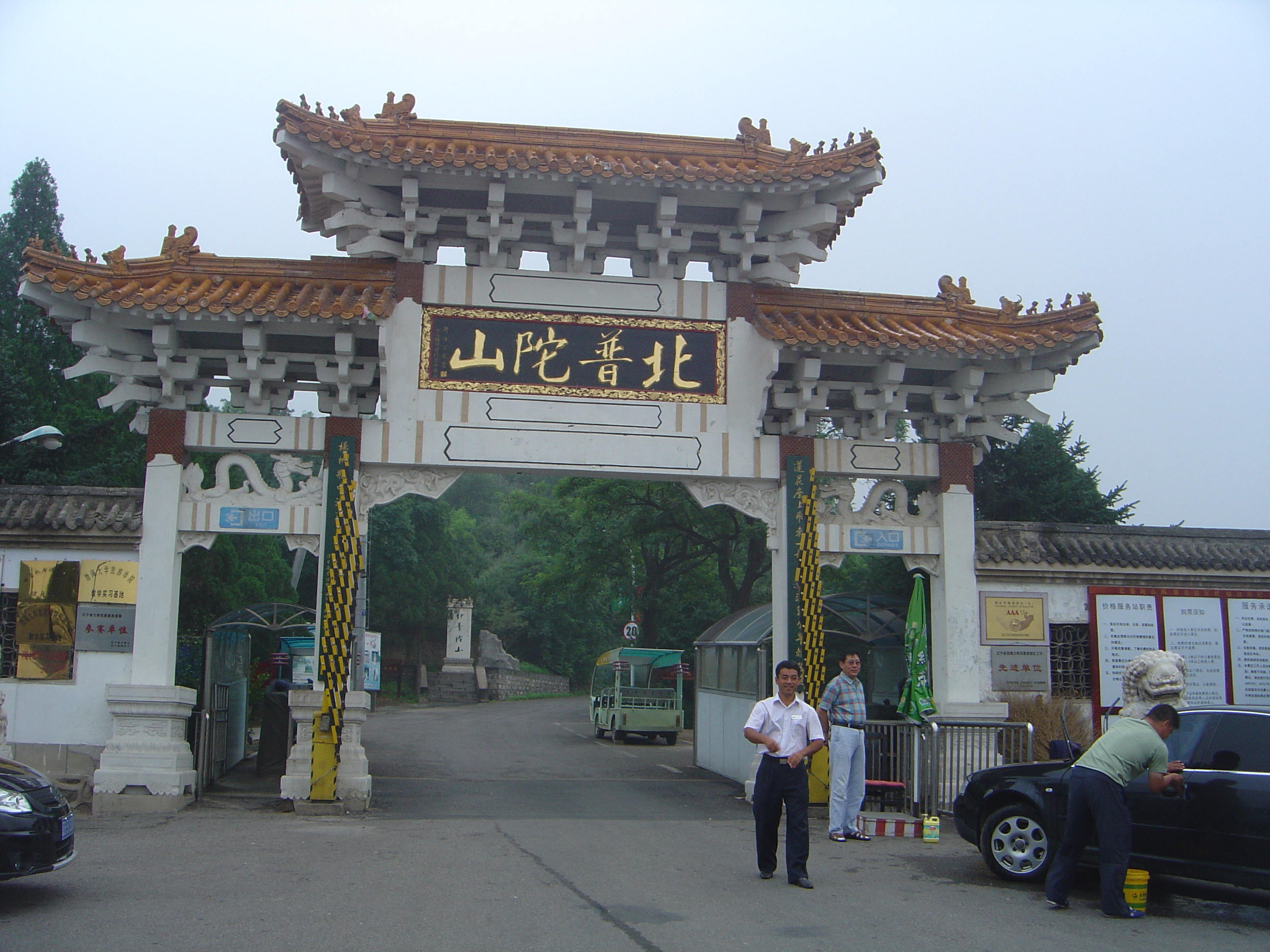 锦州北普陀山禅寺攻略,锦州北普陀山禅寺门票/游玩