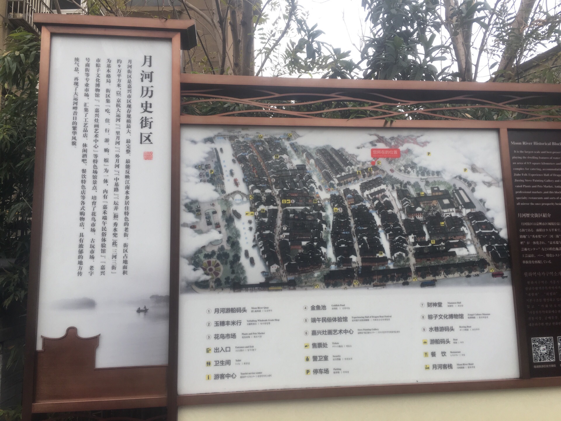 月河历史街区