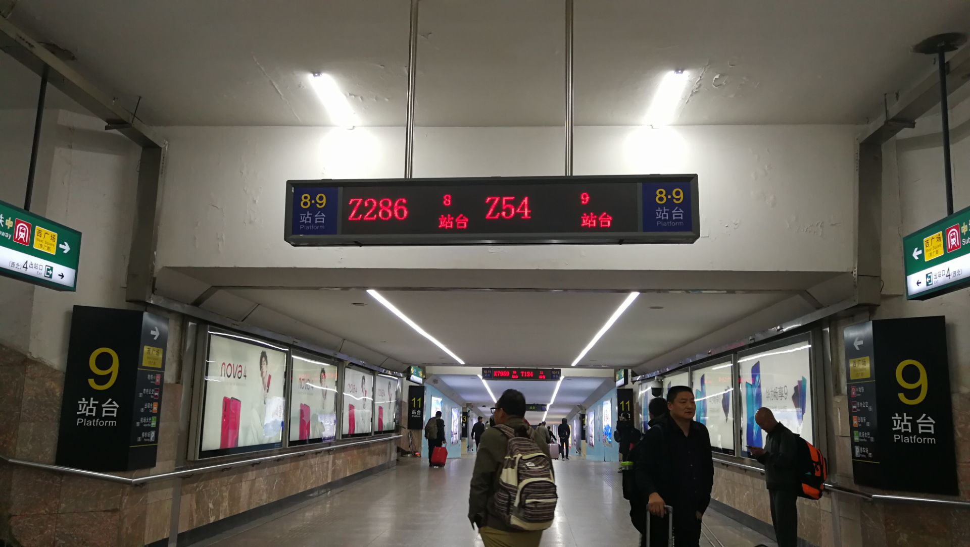郑州站