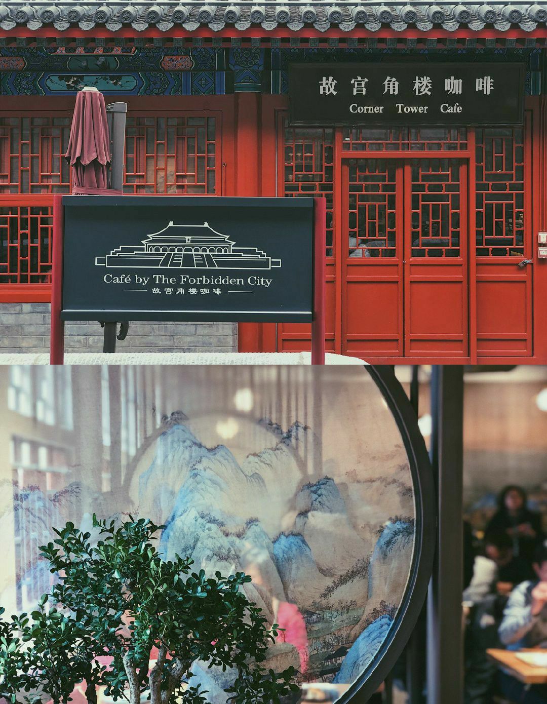 故宫角楼咖啡旅游景点攻略图
