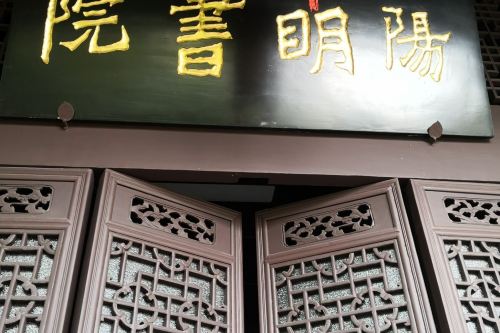 贵阳孔学堂攻略-孔学堂门票价格多少钱-团购票价预定