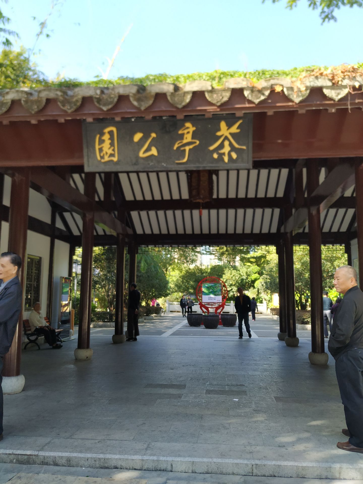 福州茶亭公园攻略,福州茶亭公园门票/游玩攻略/地址/图片/门票价格