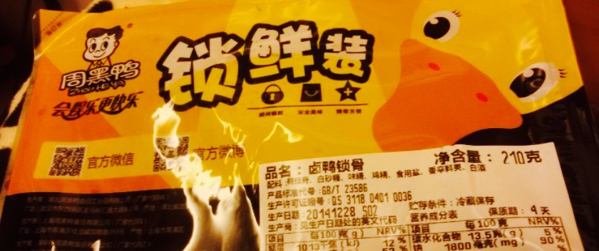 店就开在庆春银泰这里,很好找,以前在武汉吃过周黑鸭还是蛮喜欢的