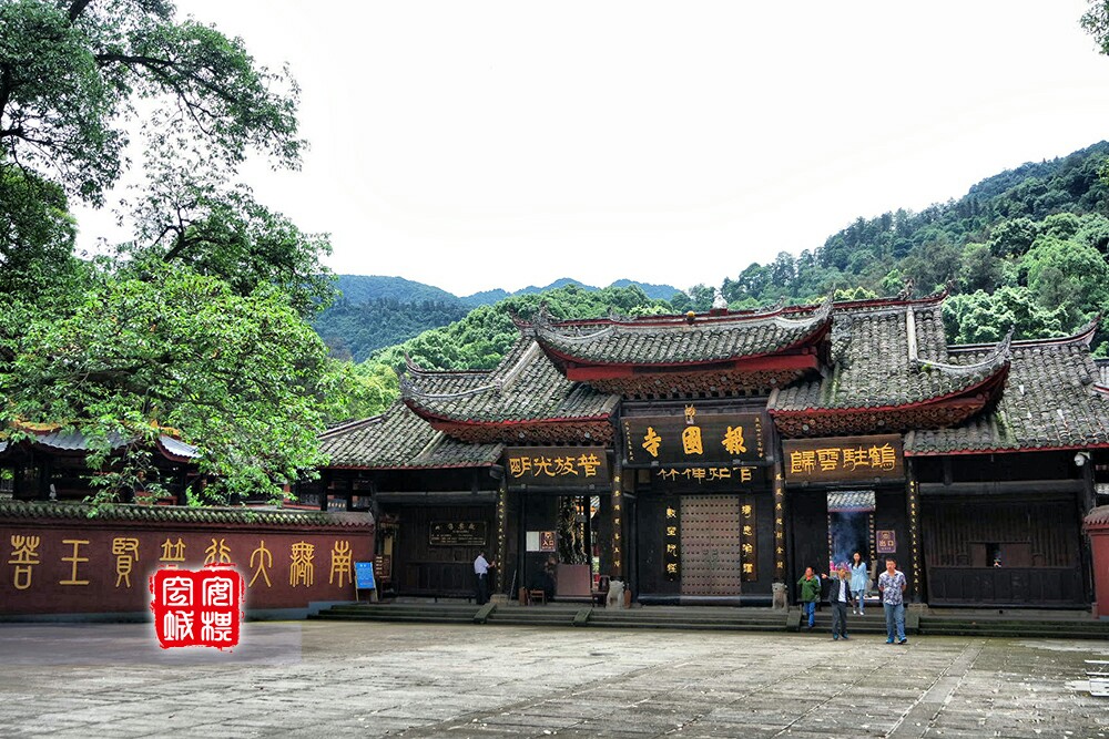 【携程攻略】峨眉山报国寺景点,非常大,而且规模非常齐全,而且就在