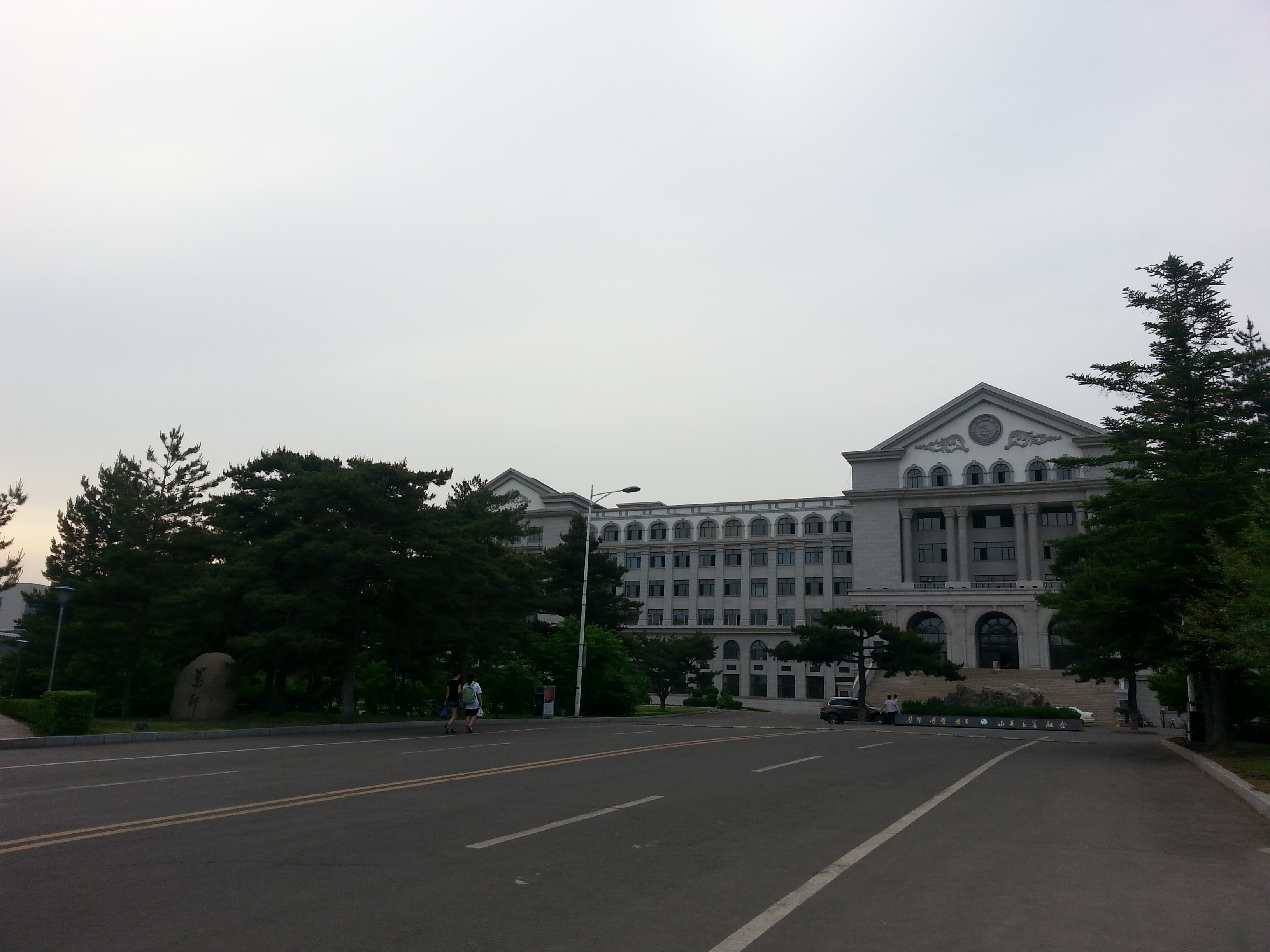 延边大学