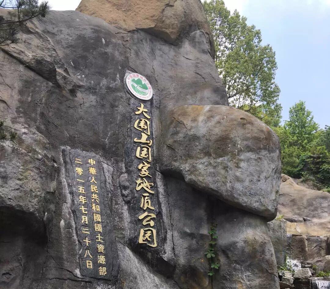 大围山森林公园