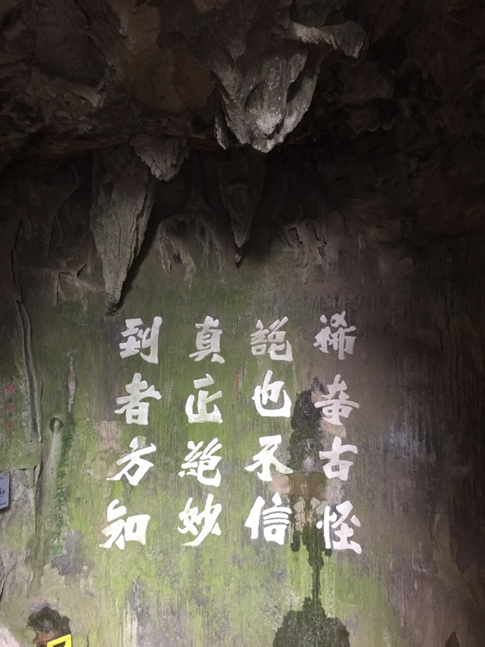张公洞