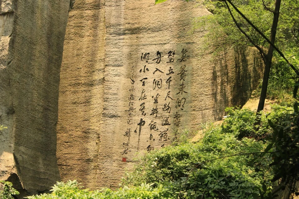 陶公洞