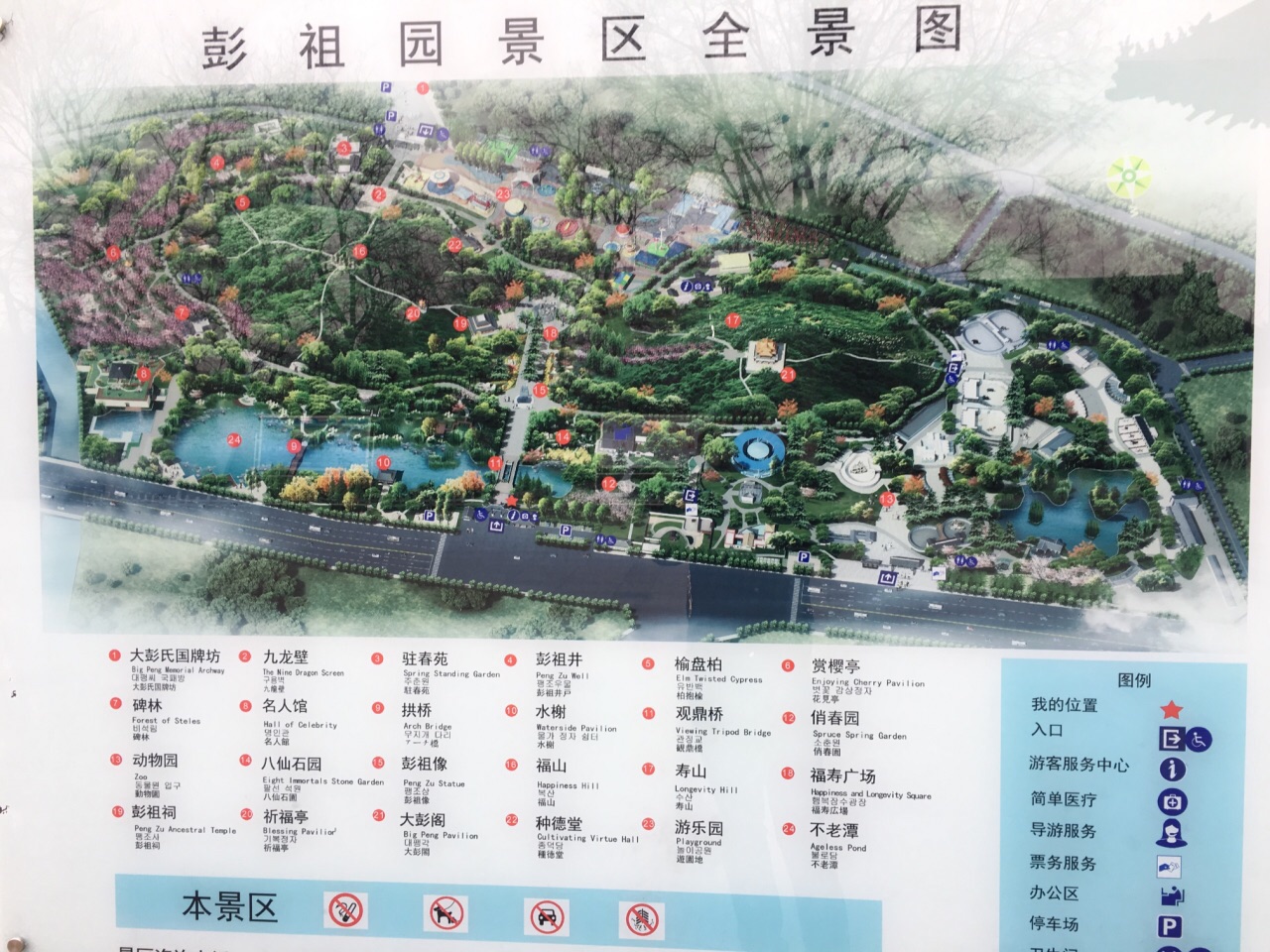 2019彭祖园_旅游攻略_门票_地址_游记点评,徐州旅游