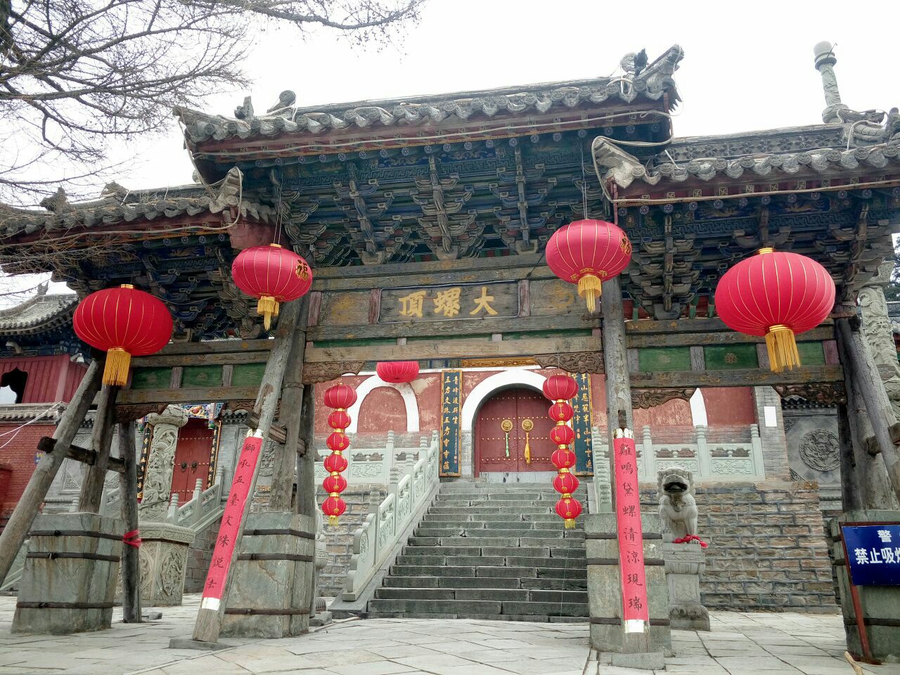 黛螺顶