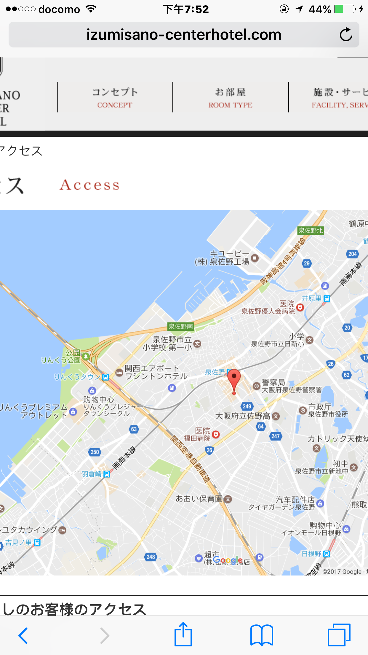 大阪泉佐野中心酒店 从酒店到临空奥特莱斯有多远?怎么坐车