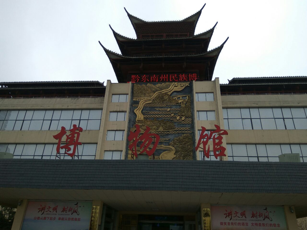 黔东南州民族博物馆旅游景点攻略图