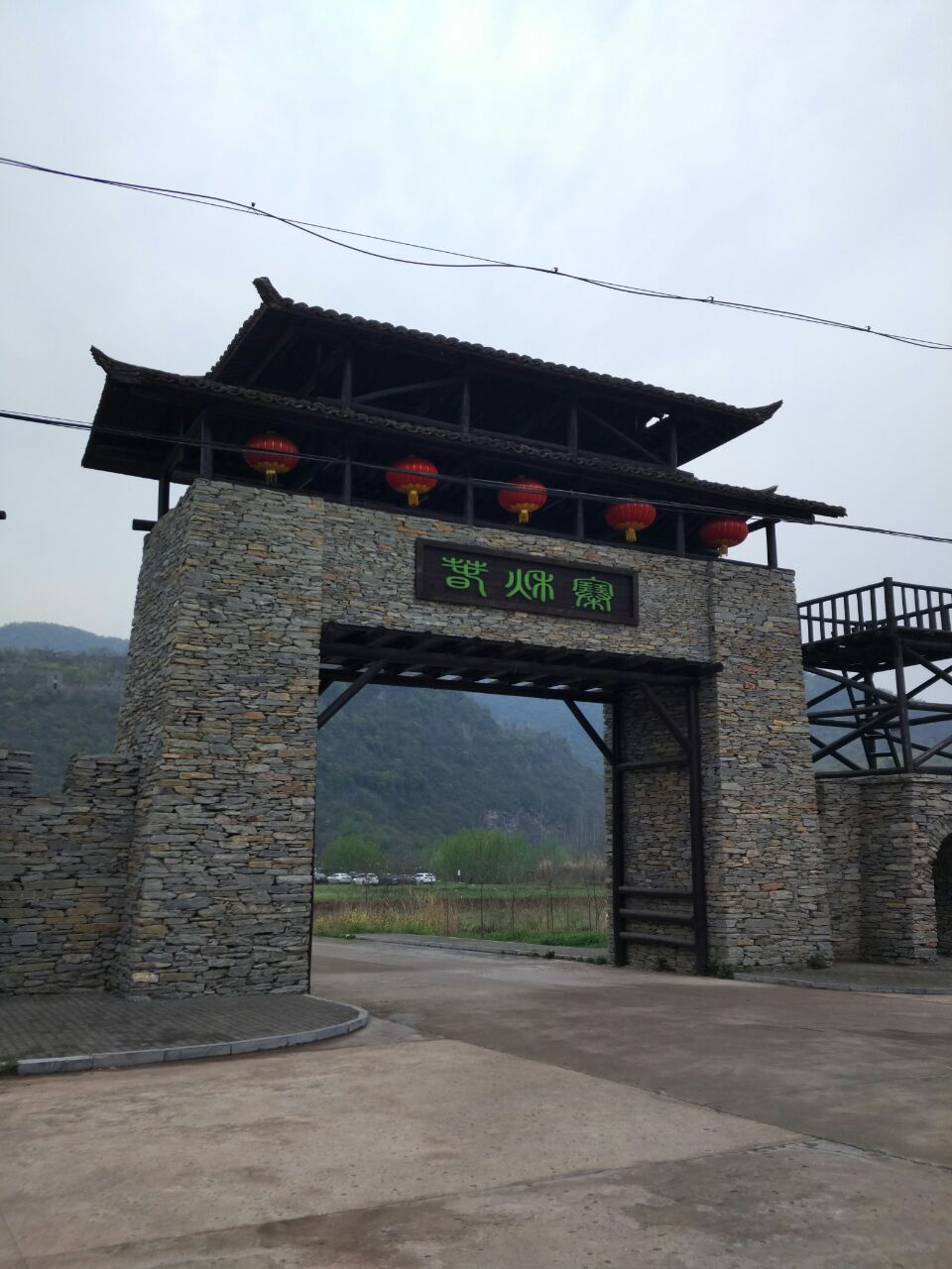 春秋寨景区
