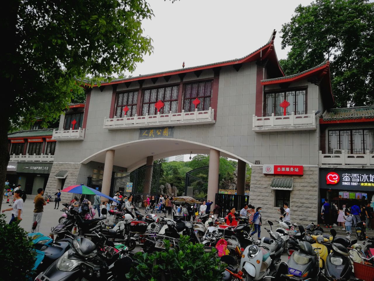 郑州人民公园
