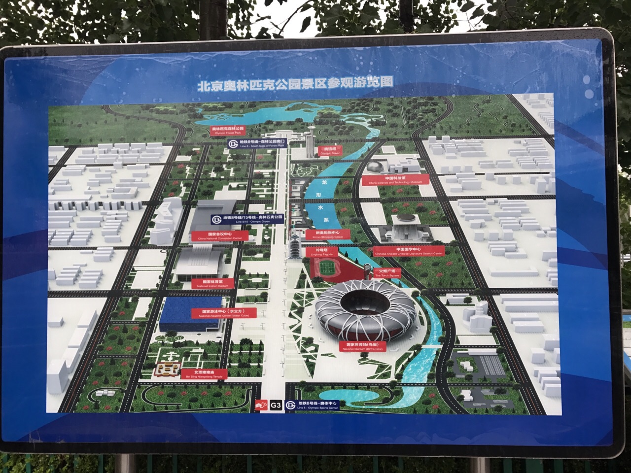 奥林匹克公园