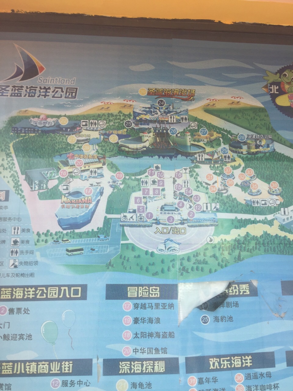 圣蓝海洋公园