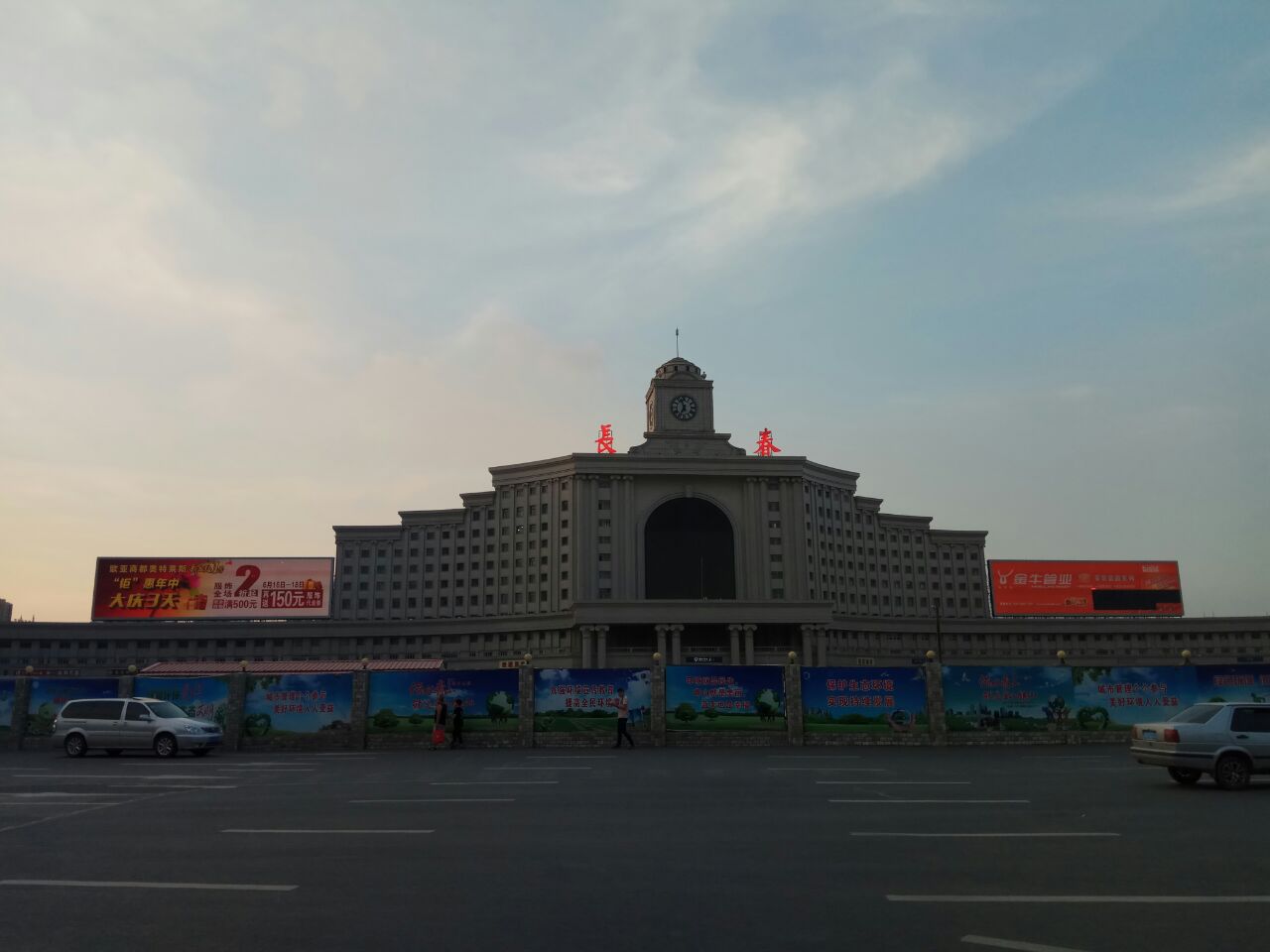 【携程攻略】长春站,长春站南广场施工,不过从北广场.