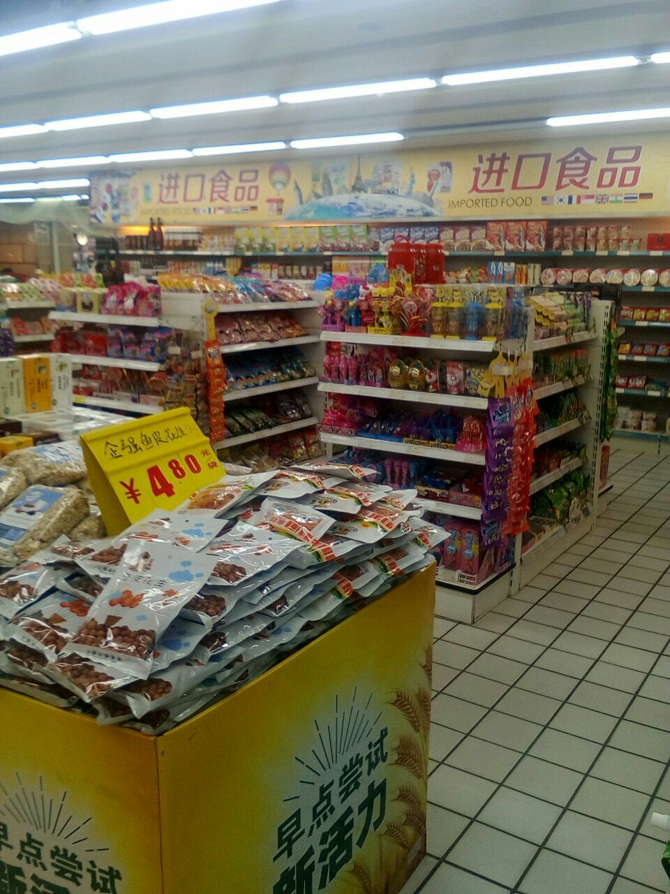 北京华联超市(红星店)