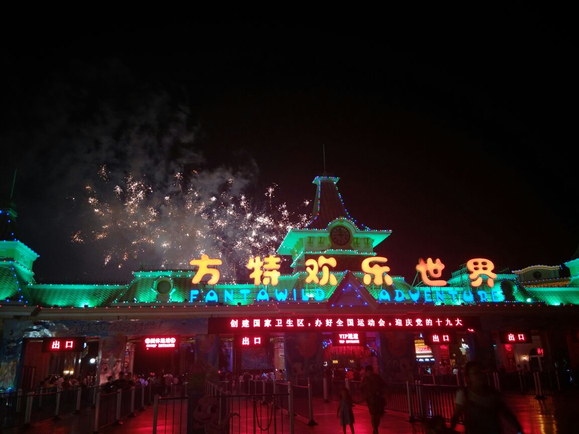 天津方特欢乐世界旅游景点攻略图