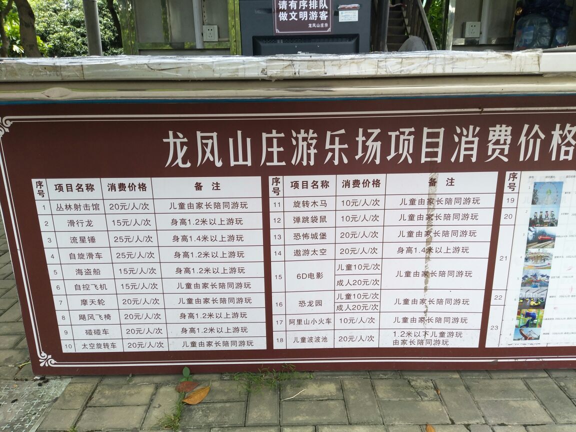 龙凤山庄影视度假村