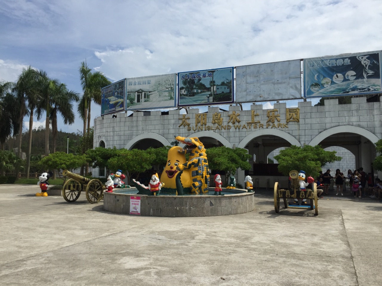 金水台太阳岛水上乐园