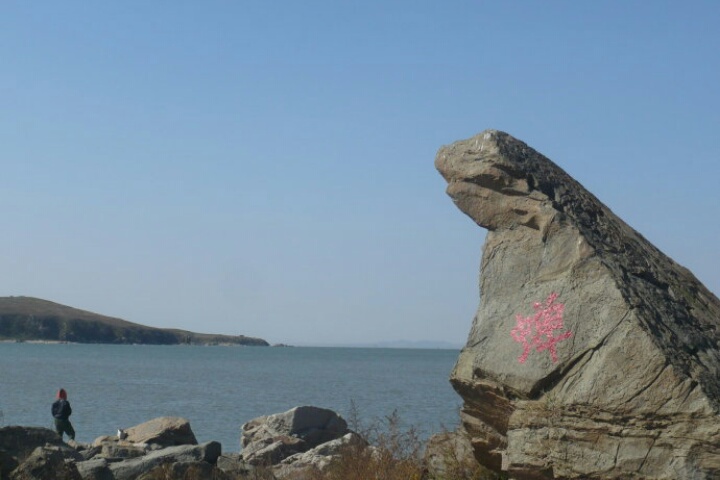 【携程攻略】葫芦岛觉华岛景点,觉华岛就是菊花岛,门票上印的是觉华岛