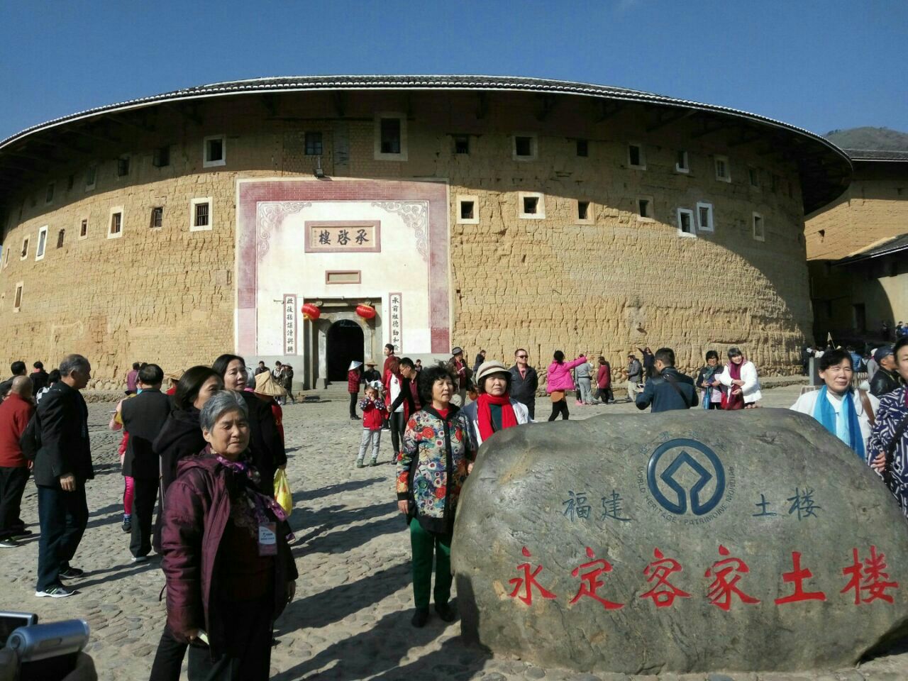 【携程攻略】永定福建土楼永定景区景点,土楼够大,近看都是黄土做的