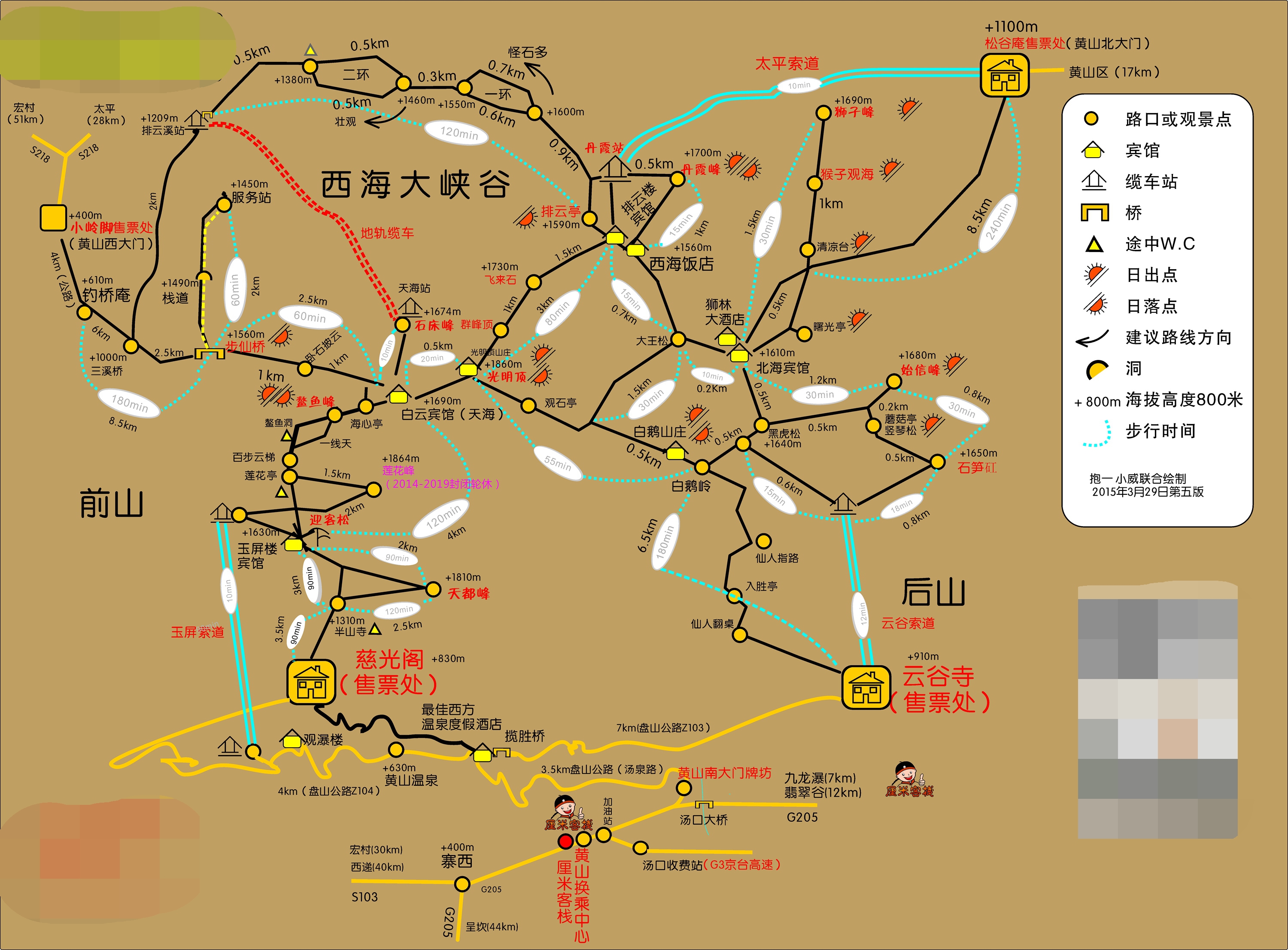 黄山自助游的最佳线路是: day1 南大门换乘中心——云谷寺——云谷