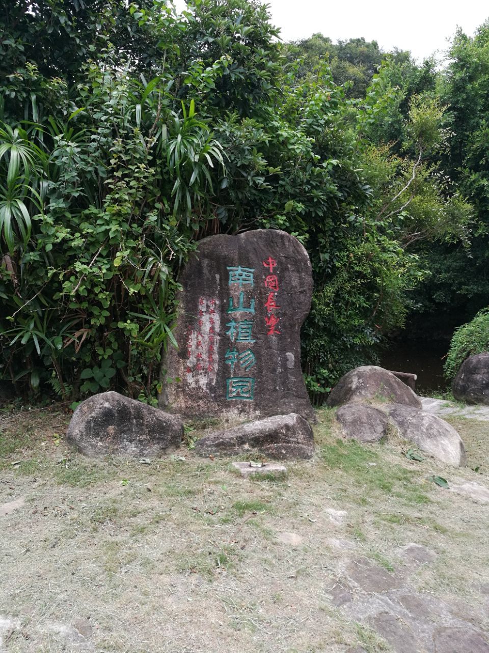 【携程攻略】长乐南山公园好玩吗,长乐南山公园景点样