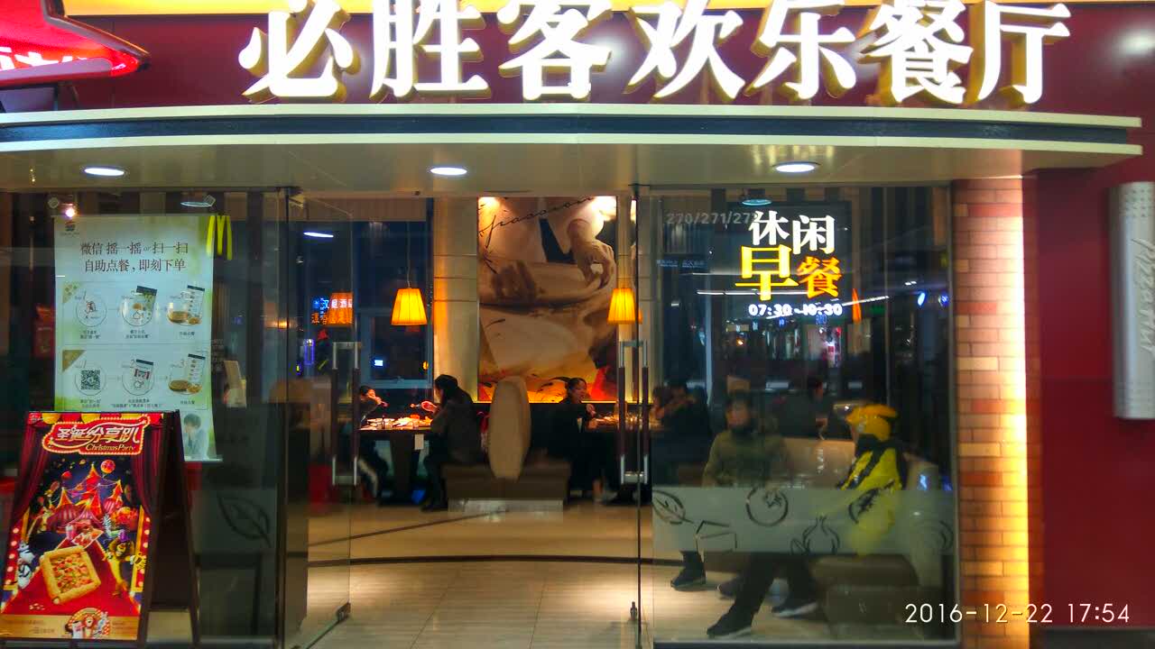 2021必胜客(周浦万达店)美食餐厅,不错,环境很好,就是