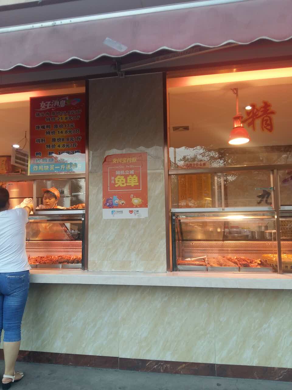 九多肉多(磁涧店)