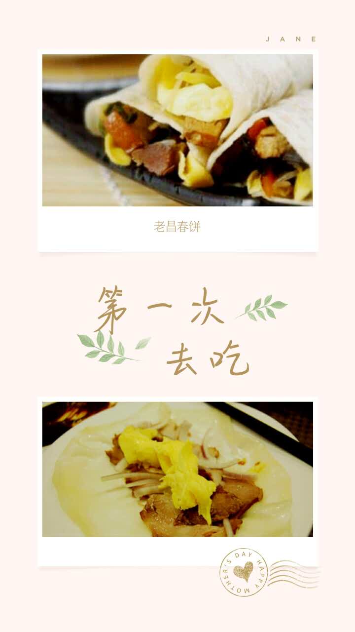 老昌春饼(迅驰广场店)