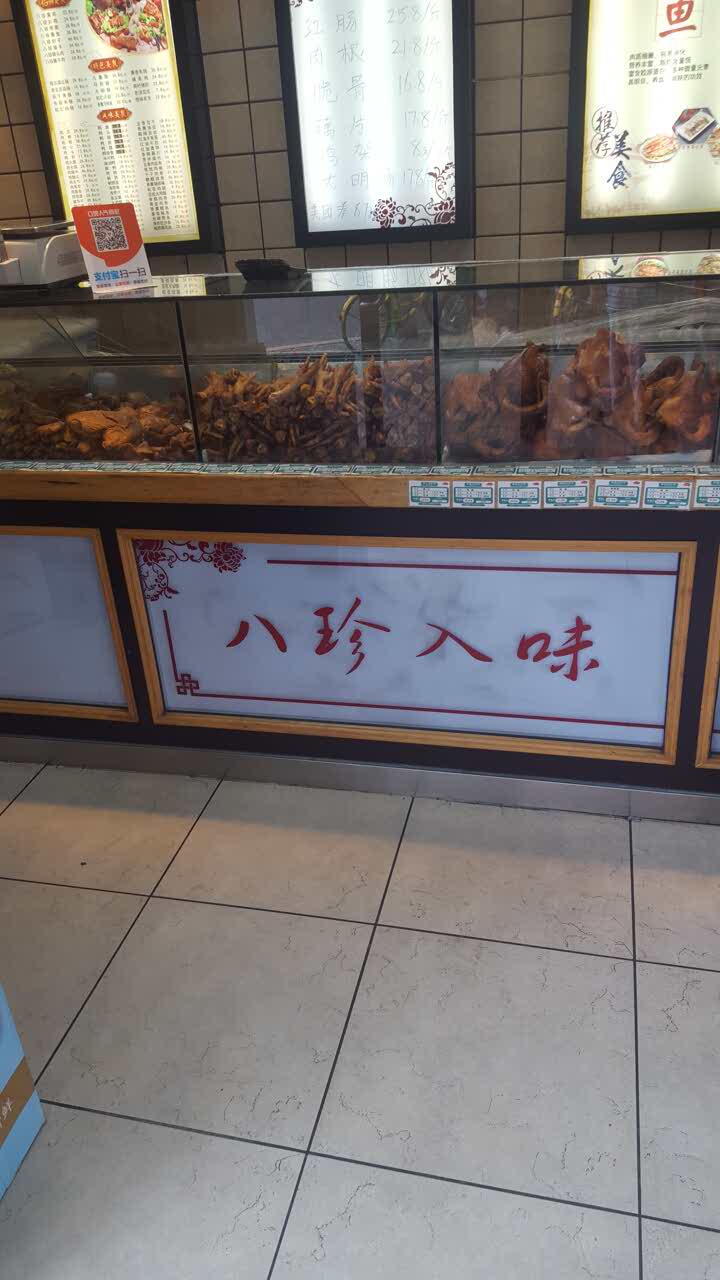 京八珍(木樨园店)