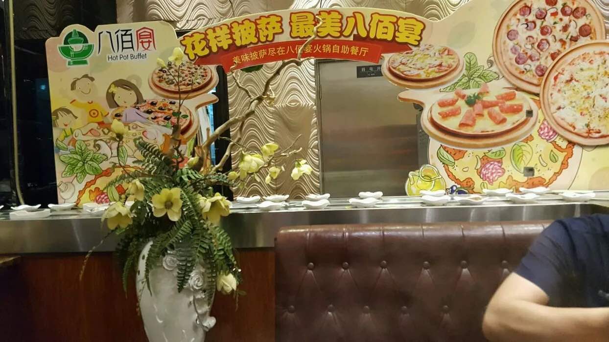 2019八佰宴自助健康火锅美食餐厅,摩尔城的八佰宴已经