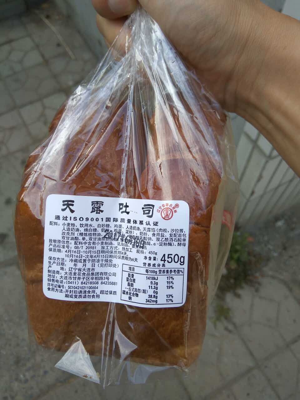 麦花食品(莱州街店)