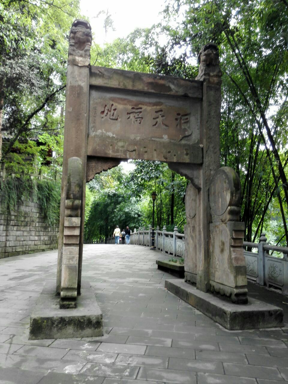 形状像笏,寺内外松竹修茂,十分幽邃,有天池夜月,万岭松涛等八景;华岩